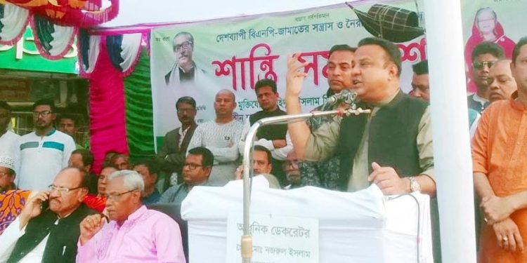 বসুন্দিয়ায় আওয়ামীলীগের শান্তি সমাবেশ অনুষ্ঠিত 