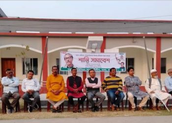 রাজশাহীর বাঘায় ২ নম্বর গড়গড়ী ইউনিয়ন আওয়ামী লীগ আয়োজিত শান্তি সমাবেশ অনুষ্ঠিত