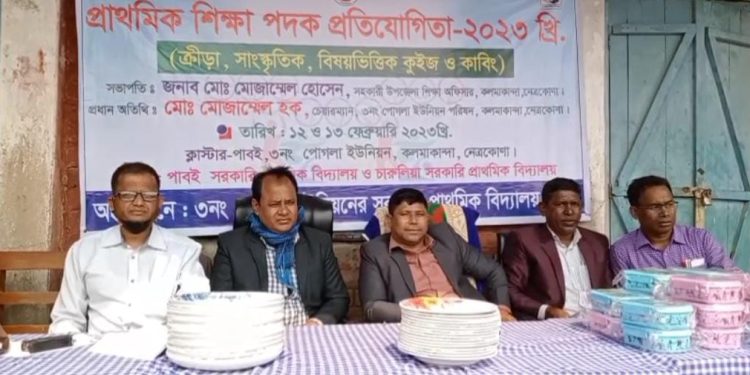 নেত্রকোণায় প্রাথমিক শিক্ষা পদক প্রতিযোগিতা অনুষ্টিত