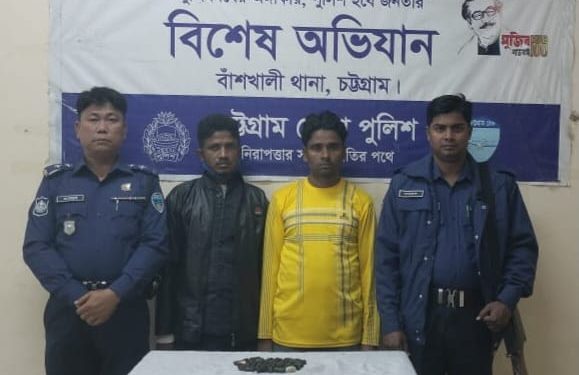 বাঁশখালীতে ইয়াবাসহ দুই পাচারকারী আটক