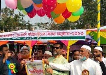 ৫৩তম বার্ষিক ক্রীড়া ও সাংস্কৃতিক অনুষ্ঠান উদ্ধোধন