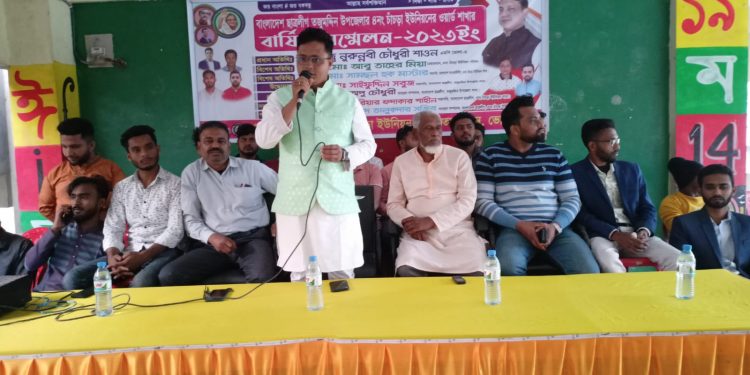 ভোলায় ছাত্রলীগের ত্রিবার্ষিক সম্মেলন অনুষ্ঠিত