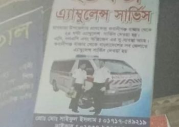 বাগমারায় লাখপতি এ্যামবুলেন্স চালকের দৌরাত্ম্যে অতিষ্ট রোগীর স্বজনরা