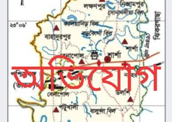 সেচ লাইসেন্স ও বিদ্যুৎ সংযোগের নামে লক্ষ লক্ষ টাকা ঘুষ বানিজ্যের অভিযোগ