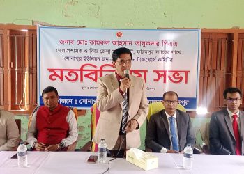 ফরিদপুরের ডিসির সাথে সালথার সোনাপুর ইউনিয়ন জন্ম-মৃত্যু নিবন্ধন টাস্কফোর্স কমিটির মতবিনিময়