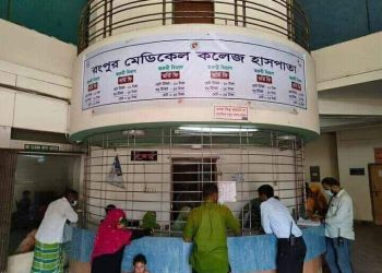 রংপুর মেডিকেলে ৬০০ যন্ত্রের সাড়ে চার শই অকেজো