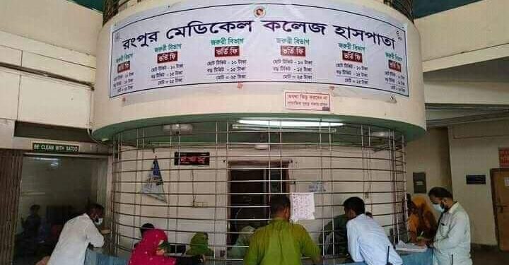 রংপুর মেডিকেলে ৬০০ যন্ত্রের সাড়ে চার শই অকেজো