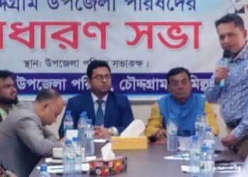 চৌদ্দগ্রামে উপজেলা আইন-শৃংখলা কমিটির সভা ও উপজেলা পরিষদের সাধারণ সভা অনুষ্ঠিত
