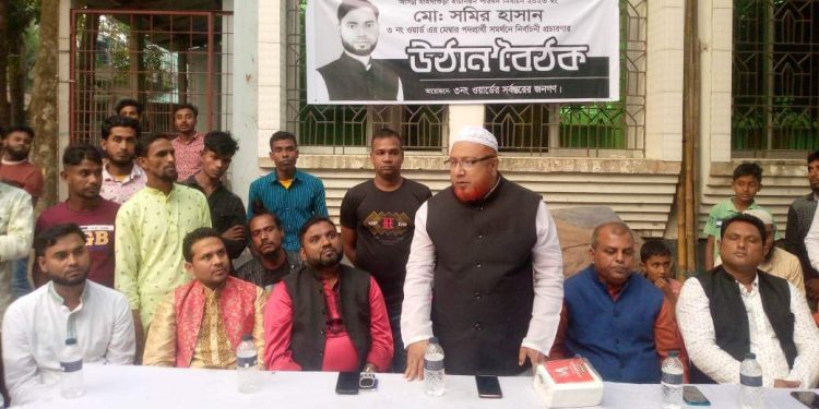 নরসিংদীতে ইউপি নির্বাচনে মেম্বার পদপ্রার্থীর উঠান বৈঠক