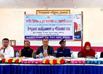 সালথায় ভিটামিন এ প্লাস ক্যাম্পেইন উপলক্ষে অবহিতকরণ সভা অনুষ্ঠিত