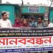 গোপনে গাছ বিক্রির প্রতিবাদে চেয়ারম্যানের বিরুদ্ধে মানববন্ধন