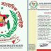 বাংলাদেশ মফস্বল সাংবাদিক সোসাইটি’র ডাসার কমিটি ঘোষণা