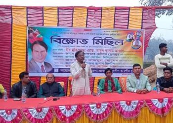 লালপুরে যুবলীগের বিক্ষোভ মিছিল ও সমাবেশ