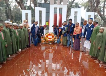 সার্ক মানবাধিকার ফাউন্ডেশন জেলা শাখার আয়োজনে শহীদদের প্রতি বিনম্র শ্রদ্ধা