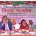 চৌদ্দগ্রামে প্রাথমিক বিদ্যালয় থেকে অবসরপ্রাপ্ত শিক্ষকদের বিদায় সংবর্ধনা অনুষ্ঠিত