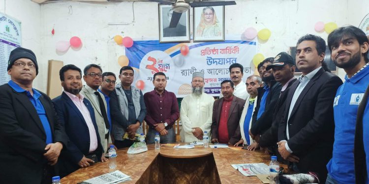 কুয়াকাটায় যুগান্তরের প্রতিষ্ঠাবার্ষিকী পালন