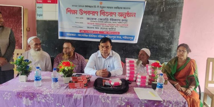শরীয়তপুরে গরীব মেধাবী ছাত্র-ছাত্রীদের মাঝে শিক্ষা সহায়তা উপকরণ বিতরন