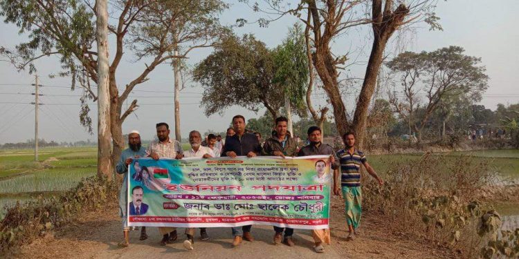 সারাদেশের নয় নওগাঁর বিভিন্ন ইউনিয়ন কেন্দ্রে বিএনপি’র পূর্ব ঘোষিত পদযাত্রা কর্মসূচি অনুষ্ঠিত