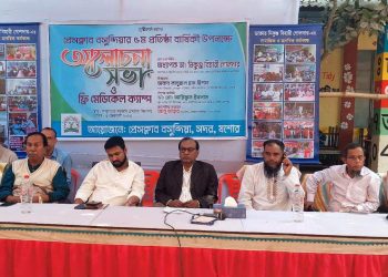 প্রেসক্লাব বাসুন্দিয়ার ৫ম বার্ষিকী পদার্পণে আলোচনা ও ফ্রি মেডিকেল ক্যাম্প অনুষ্ঠিত