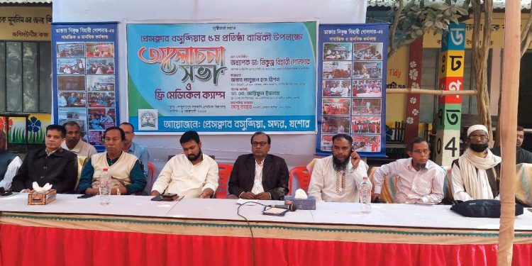 প্রেসক্লাব বাসুন্দিয়ার ৫ম বার্ষিকী পদার্পণে আলোচনা ও ফ্রি মেডিকেল ক্যাম্প অনুষ্ঠিত