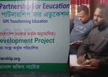 লালপুরে কয়েকশো গ্রাহকের টাকা নিয়ে উধাও এনজিও