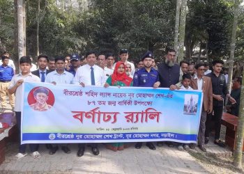 নড়াইলে বীরশ্রেষ্ঠ নূর মোহাম্মদের ৮৭তম জন্মবার্ষিকী পালিত