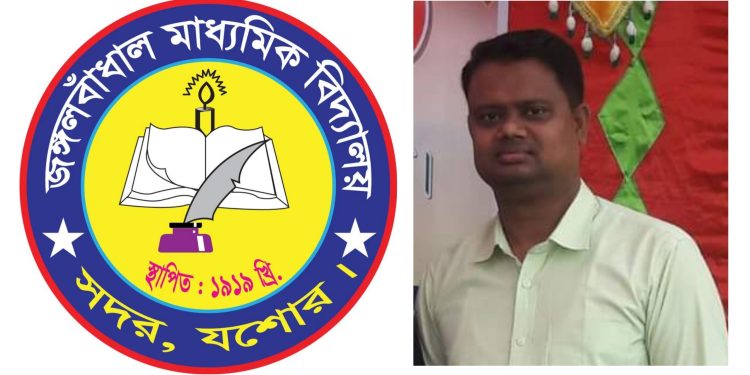 এক প্রধান শিক্ষককে সরাতে লাগাতার ষড়যন্ত্র