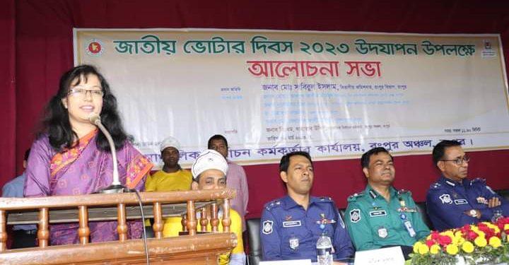 বিভাগীয় শহর রংপুরে জাতীয় ভোটার দিবস উদযাপন উপলক্ষে আলোচনা সভা