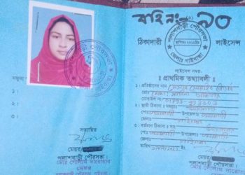 পলাশবাড়ী পৌরসভার অধীনস্ত ঠিকাদারি লাইসেন্স বিতরন