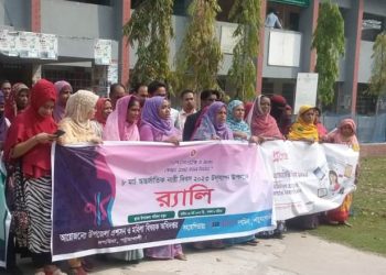 পটুয়াখালীতে র‍্যালি ও আলোচনা সভা অনুষ্ঠিত