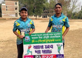 আহমদ মিয়া চৌধুরী টি-২০ ক্রিকেট টুর্নামেন্ট বাঁশখালী ক্রিকেট একাডেমি ১০ উইকেটে জয়ী