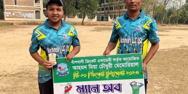 আহমদ মিয়া চৌধুরী টি-২০ ক্রিকেট টুর্নামেন্ট বাঁশখালী ক্রিকেট একাডেমি ১০ উইকেটে জয়ী