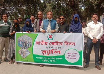 তেঁতুলিয়াবিভিন্ন কর্মসূচি দিয়ে জাতীয় ভোটার দিবস ২০২৩ পালিত