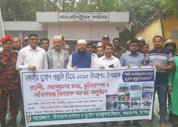 অভয়নগরে জাতীয় দূর্যোগ প্রস্তুতি দিবস’২৩ পালিত