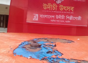 নড়াইলের উদীচীর উৎসব অনুষ্ঠানে পেট্রোল বোমা হামলা