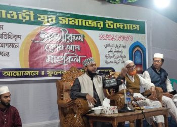 চৌদ্দগ্রামের ফুলের নাওড়ীতে তাফসীরুল কুরআন মাহফিল অনুষ্ঠিত