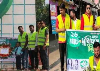 নিসচা ডুমুরিয়া উপজেলা শাখার স্বাধীনতা দিবসে শহীদদের প্রতি শ্রদ্ধা নিবেদন