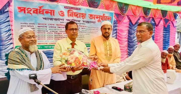 বাঘারপাড়া বারভাগ আলিম মাদ্রাসার নবনির্বাচিত সভাপতিকে সংবর্ধনা ও এক শিক্ষকের বিদায় অনুষ্ঠিত