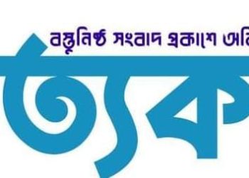 নিউইয়র্ক প্রবাসী শিশু সাহিত্যিক মাহবুবুল আলমের মা শামসুন নাহার বেগম-এর প্রয়ান