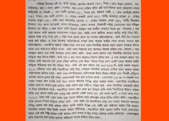 মনিরামপুরে শ্বশুর বাড়ির সদস্যদের কাছে নির্যাতনের শিকার শার্শার জেসমিন আক্তার প্রশাসনের হস্তক্ষেপ কামনা