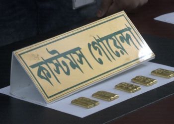 বেনাপোলে পাসপোর্ট যাত্রীর পায়ু পথে মিললো ৫টি স্বর্ণের বার