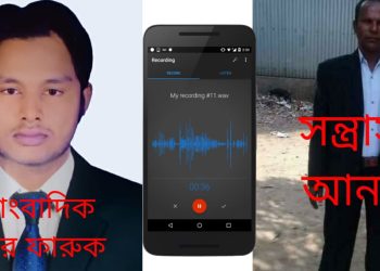 গাজীপুরে তথ্য সংগ্রহ করতে গিয়ে সাংবাদিকের উপর সন্ত্রাসীর হামলা