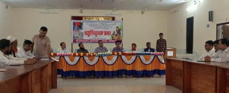 সালথায় বঙ্গবন্ধুর জন্মবার্ষিকী ও মহান স্বাধীনতা দিবস উদযাপনের লক্ষে প্রস্তুতিমূলক সভা