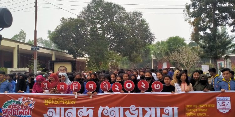 বর্ণাঢ্য আয়োজনে কাপ্তাই সুইডিশিয়ান পুর্নমিলনীতে স্মৃতিচারণ মুখরিত ক্যাম্পাস