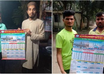 মানবসেবা ডটকম এর মাহে রমজানের ক্যালেন্ডার বিতরণ