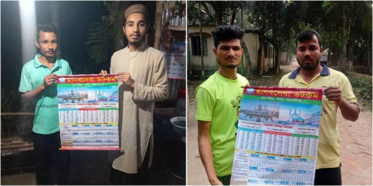 মানবসেবা ডটকম এর মাহে রমজানের ক্যালেন্ডার বিতরণ