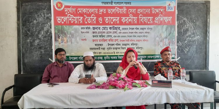 চরভদ্রাসনে দুর্যোগ মোকাবেলায় ভলেন্টিয়ার সেবা ও করণীয় বিষয়ে প্রশিক্ষণের উদ্বোধন