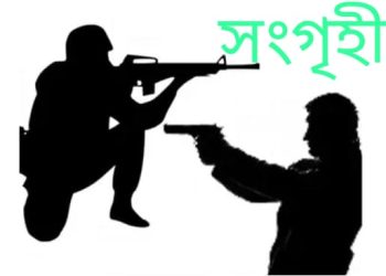নাটোরে জামাই শশুরের মধ্যে গোলাগুলি