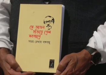 নেত্রকোণায় বিদ্যালয়ে শিক্ষার্থীদের বছরব্যাপী বঙ্গবন্ধুর জীবনী শিখানোর ব্যাতিক্রমী আয়োজন