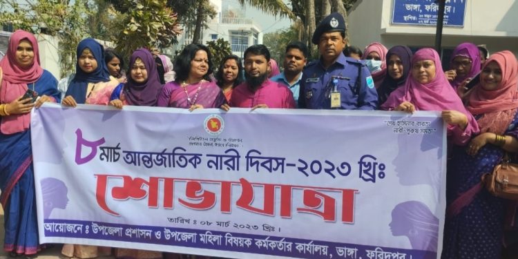 ভাঙ্গায় আন্তর্জাতিক নারী দিবস পালিত